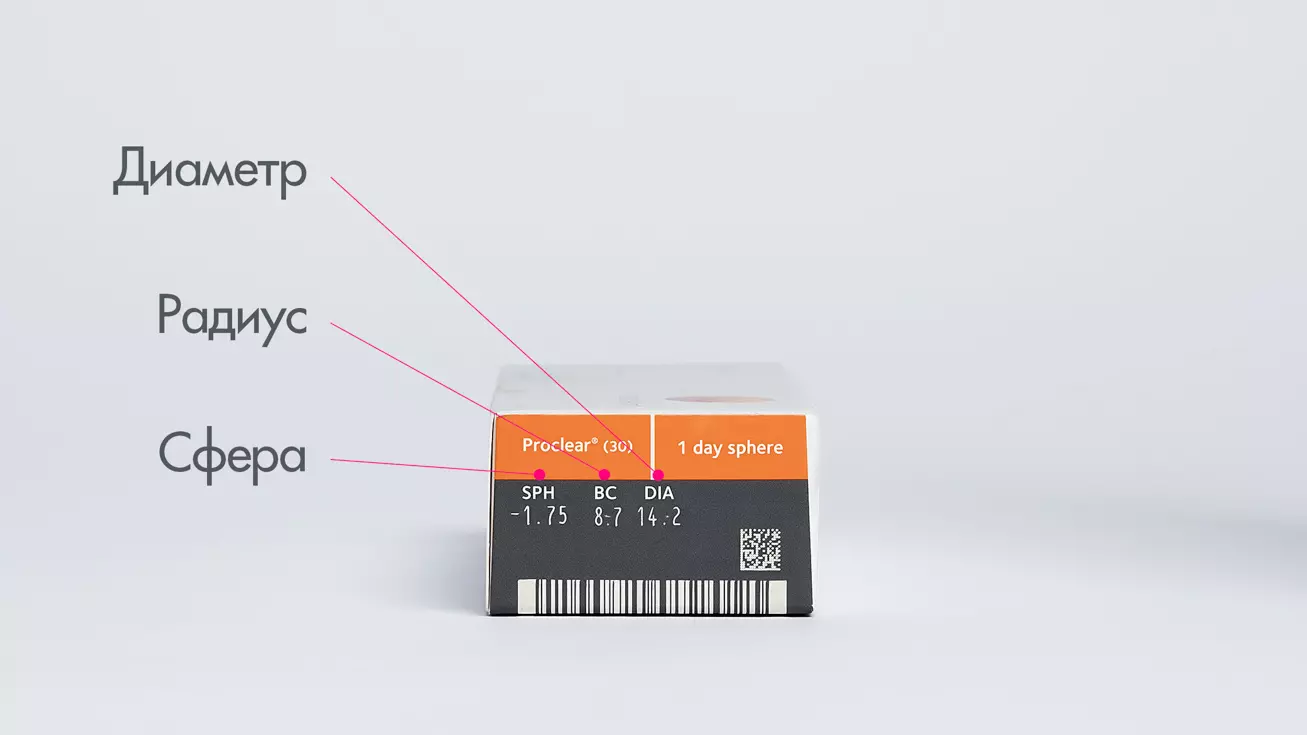Proclear 1 day (30 линз)