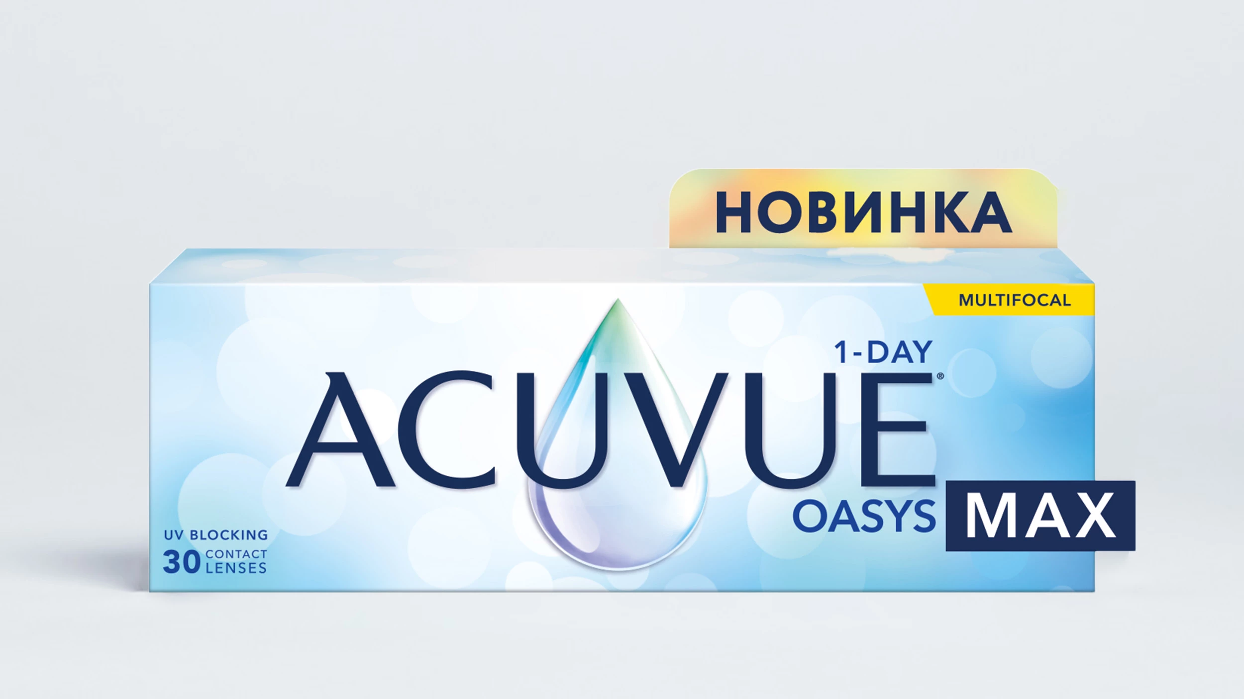 ACUVUE OASYS MAX 1-Day MULTIFOCAL (30 линз)