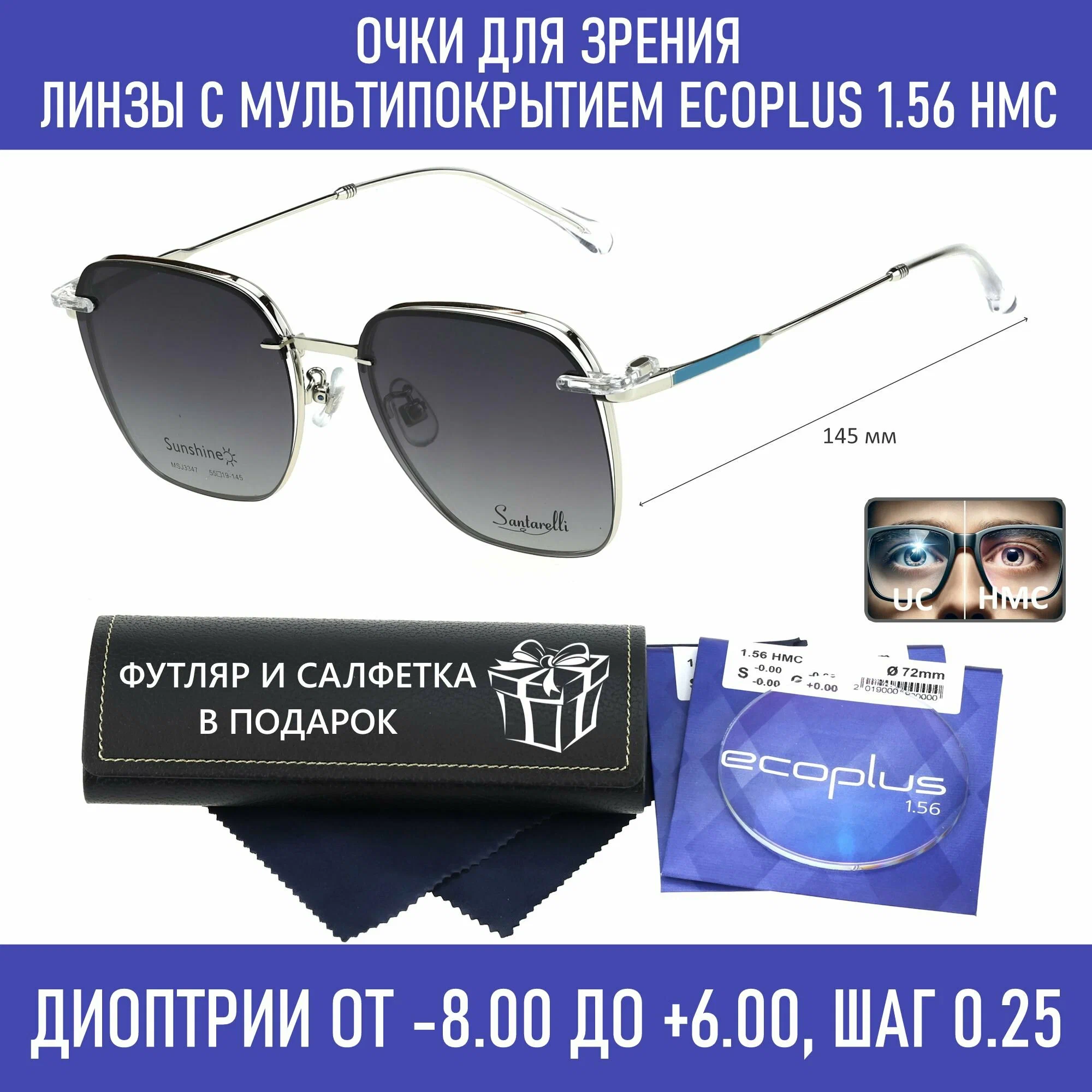 Готовые очки для зрения с насадкой и футляром на магните SANTARELLI мод. 3347 Цвет 20 с линзами ECOPLUS 1.56 HMC -0.50 РЦ 64-66