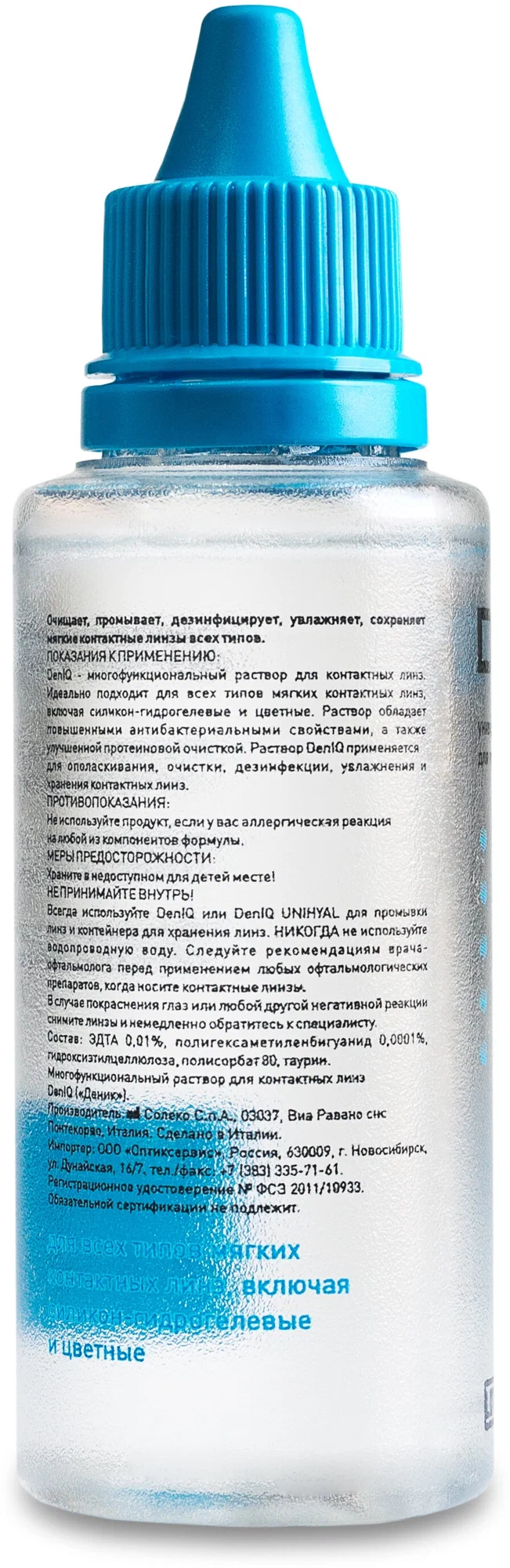 Раствор для ухода за контактными линзами DenIQ (60ml)