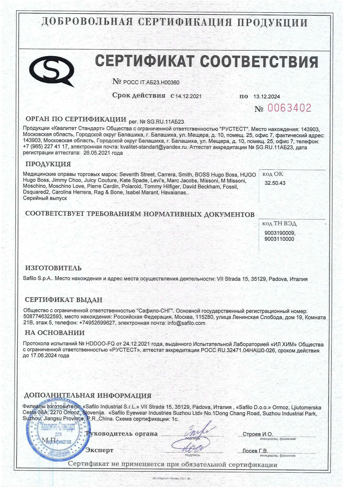 Оправа PIERRE CARDIN P.C. 8473 086