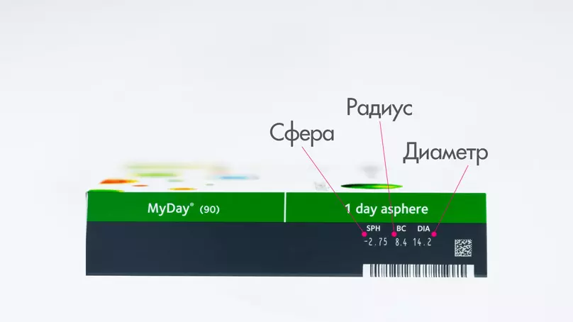 MyDay daily disposable (90 линз)