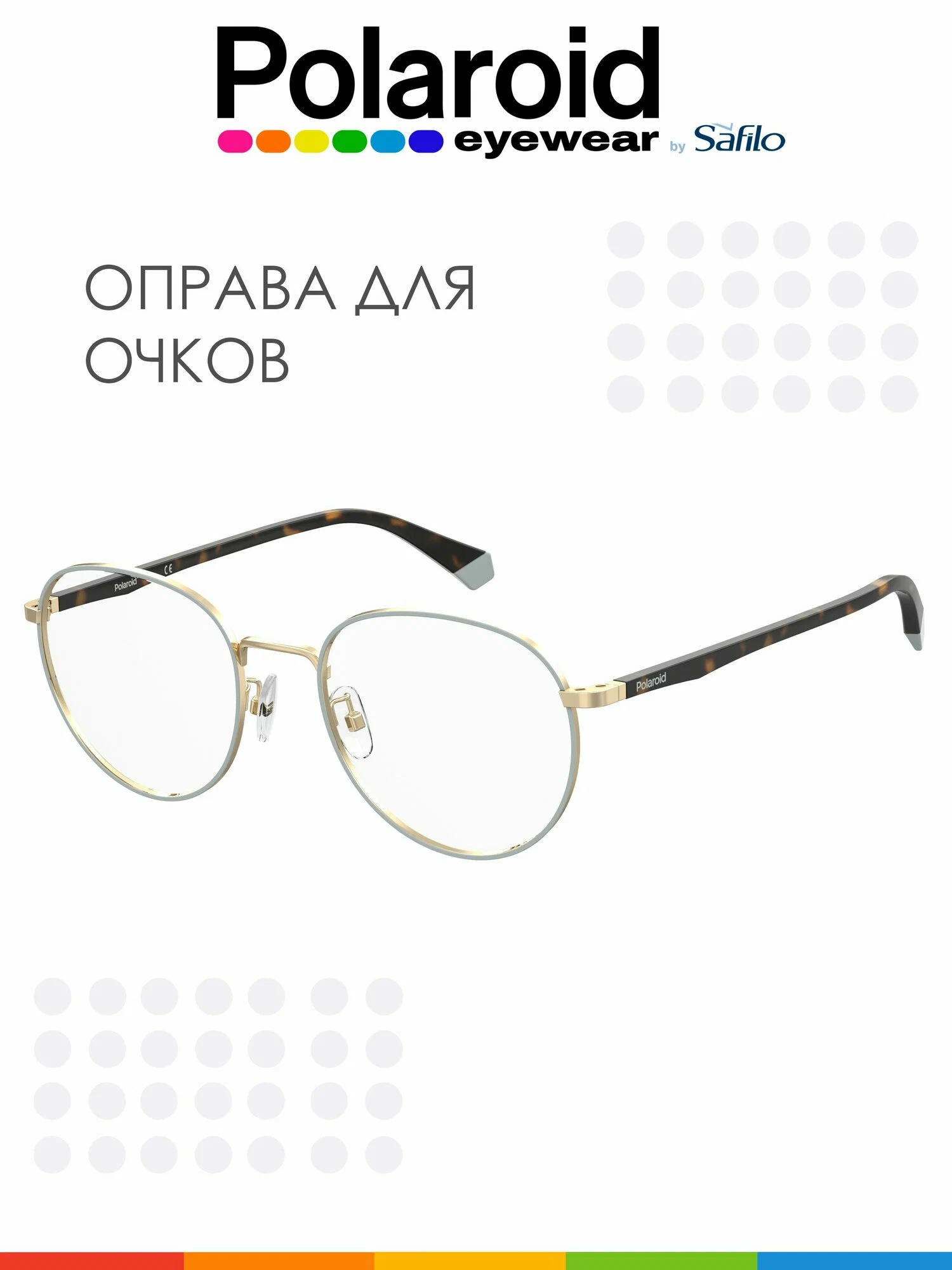 Оправа для очков Polaroid брендовая