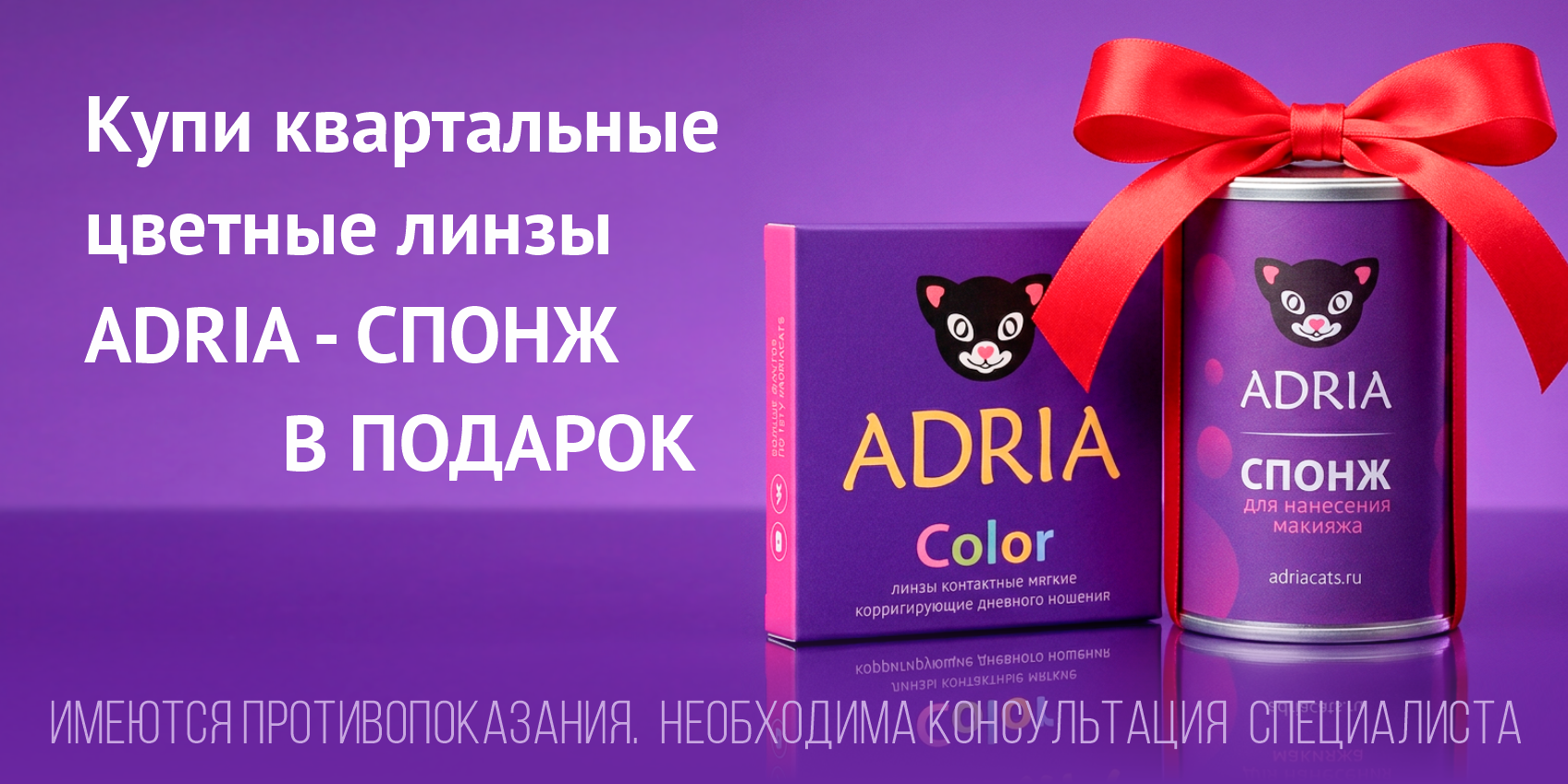 Подарки от Adria!