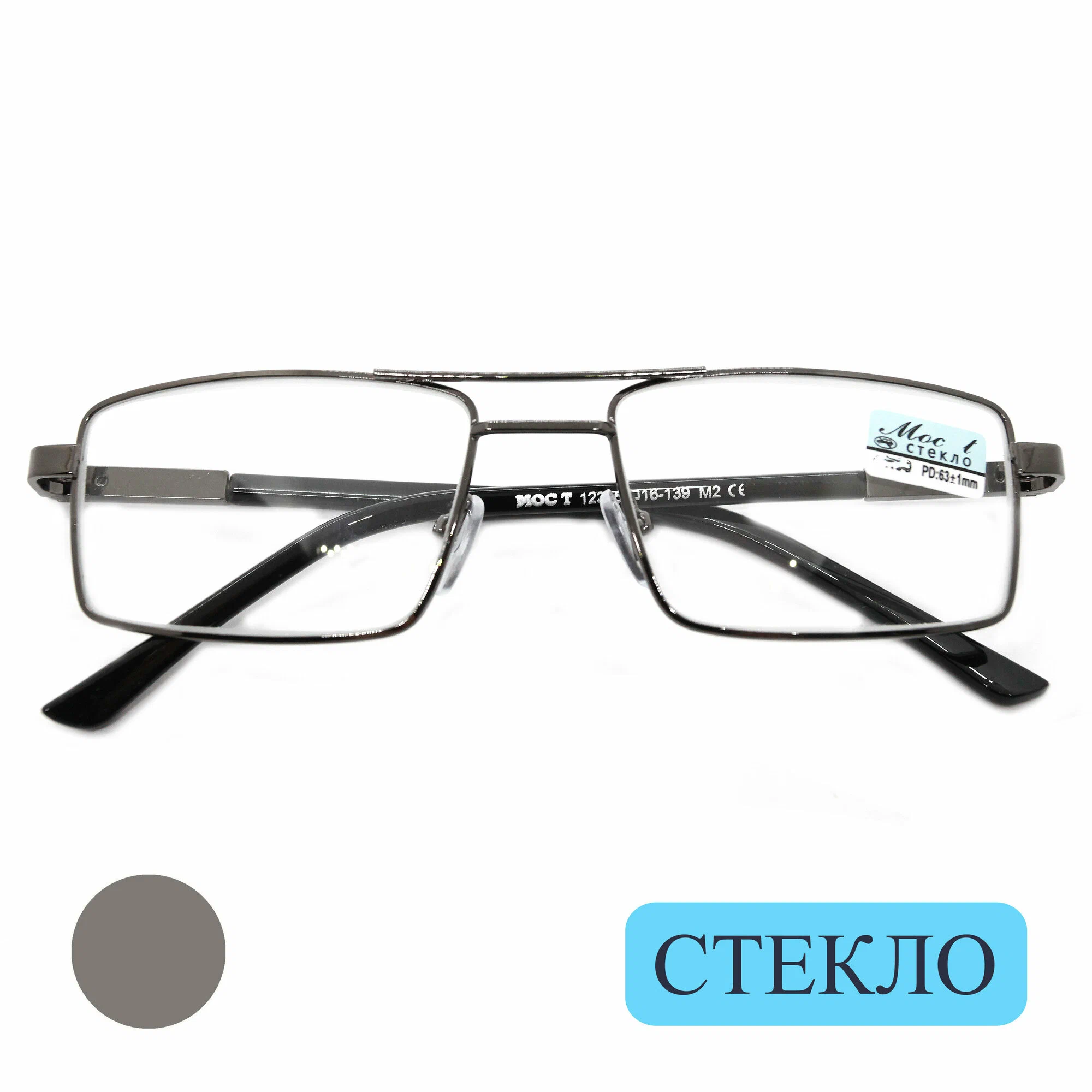 Готовые очки для чтения мужские (+1.25) мост 123 M1, линза стекло, без футляра, цвет серый, РЦ 62-64