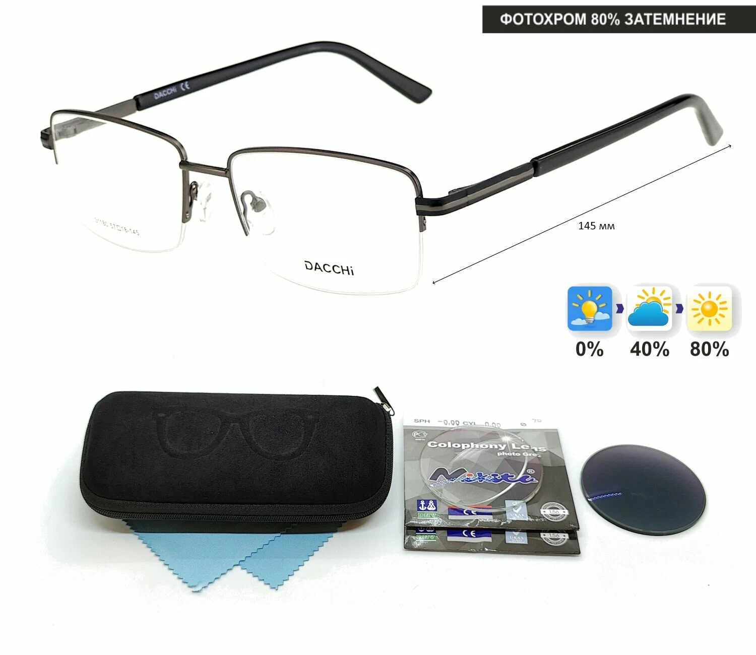 Фотохромные очки для чтения с футляром-змейка DACCHI мод. 31180 Цвет 3 с линзами NIKITA 1.56 Colophony GRAY, HMC+ +1.00 РЦ 68-70