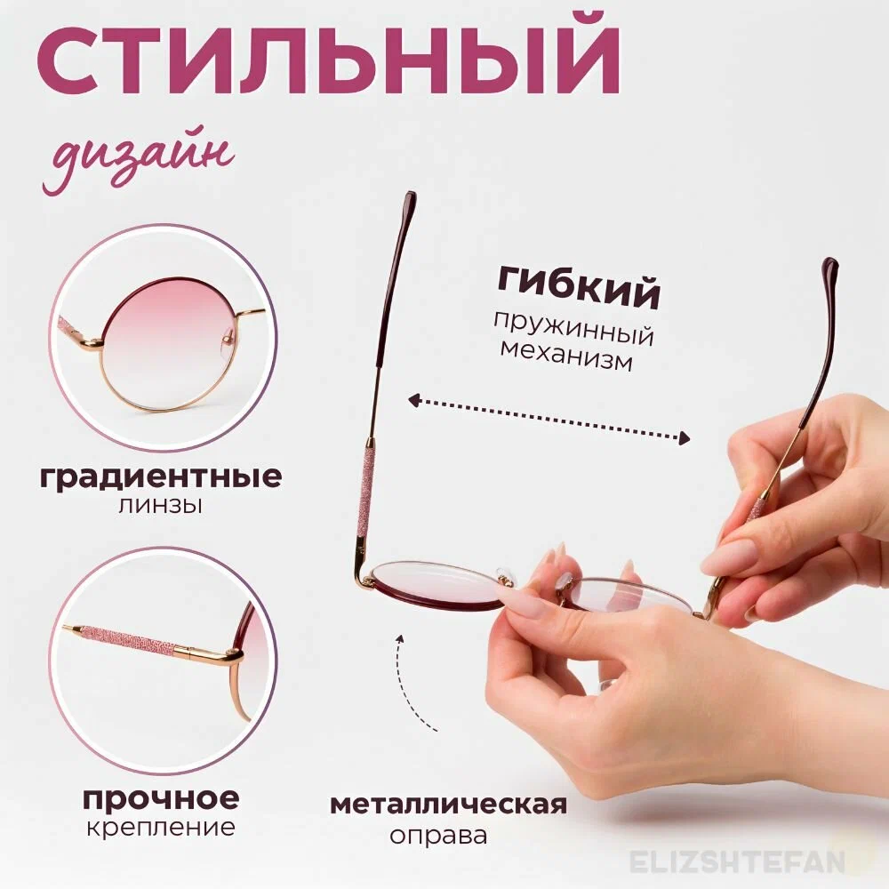 Готовые очки для зрения женские круглые +1,75