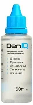 Раствор для ухода за контактными линзами DenIQ (60ml)